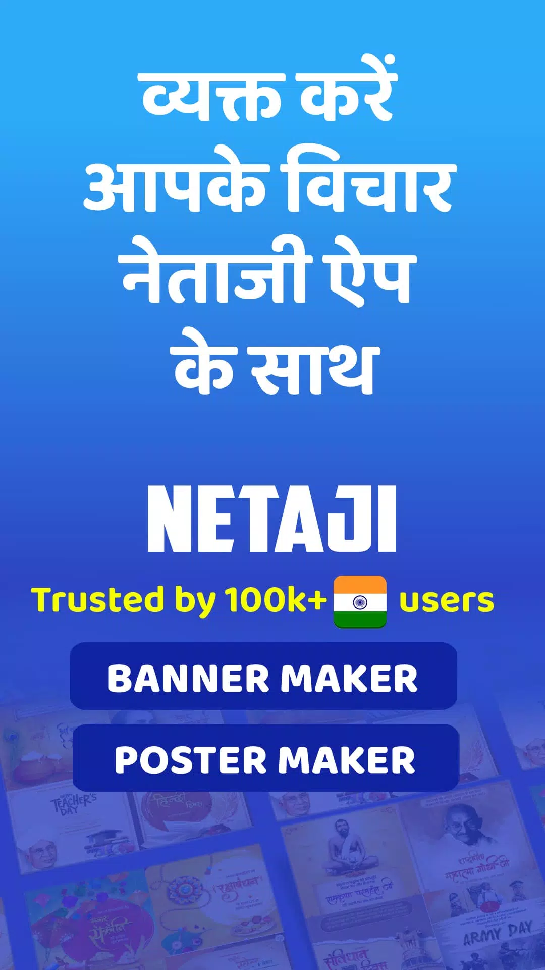 Netaji Screenshot 4