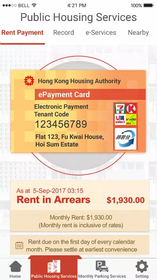 iHousing 스크린샷 2