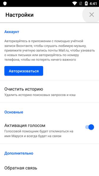 Маруся Screenshot 2