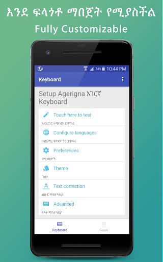 Agerigna Amharic Keyboard Capture d’écran 4
