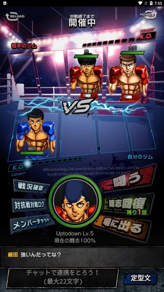 Hajime no Ippo: Fighting Souls Capture d'écran 3