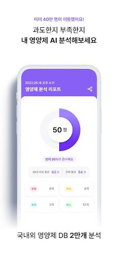 필라이즈 - 영양제&식단 맞춤 관리, 기록, 다이어트 Captura de tela 4