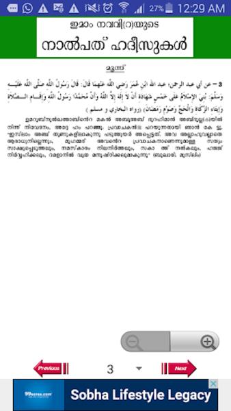 Hadith 40 Malayalam Captura de tela 2