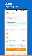 Квартплата+ оплата ЖКХ онлайн Screenshot 3