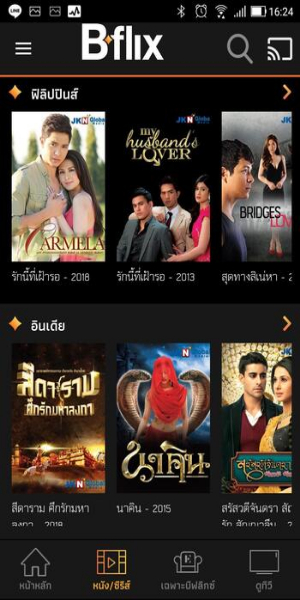 Bflix: Watch Movies & Live TV स्क्रीनशॉट 3