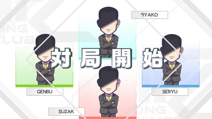 MAH-JONG FIGHT CLUB Sp应用截图第3张