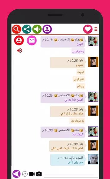 Chat Dala Girls Скриншот 3