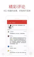 NetEase Cloud Music應用截圖第3張