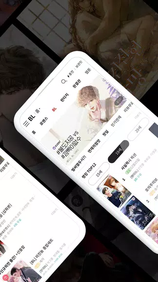 북팔 - 웹소설 웹툰 Captura de pantalla 2
