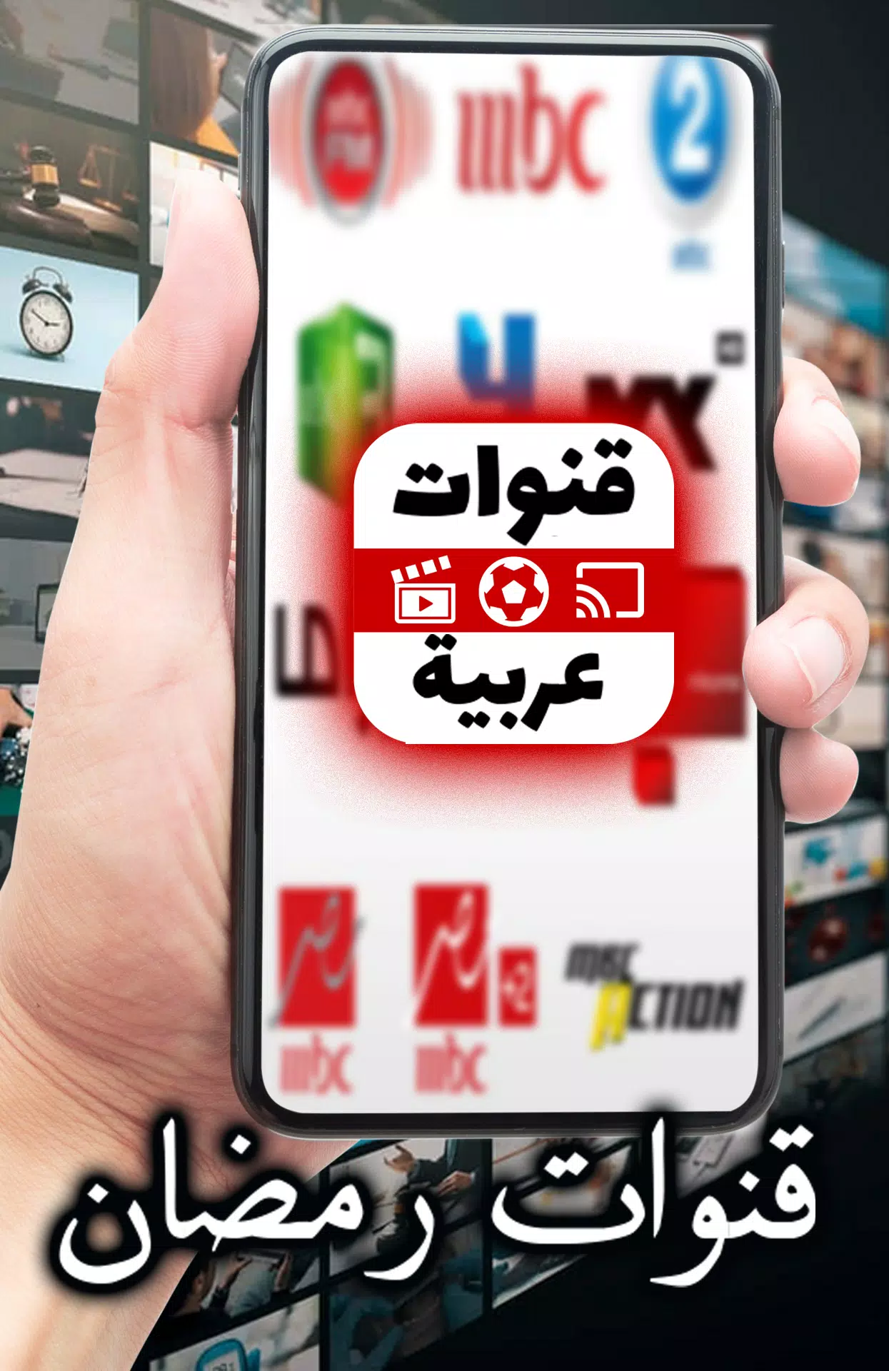 Arabic TV Live Captura de pantalla 3