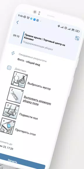 BRUNO应用截图第2张