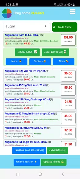 med home دليل دواء مصر スクリーンショット 2