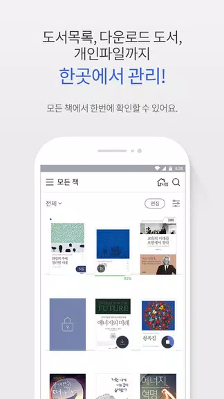 교보eBook應用截圖第1張