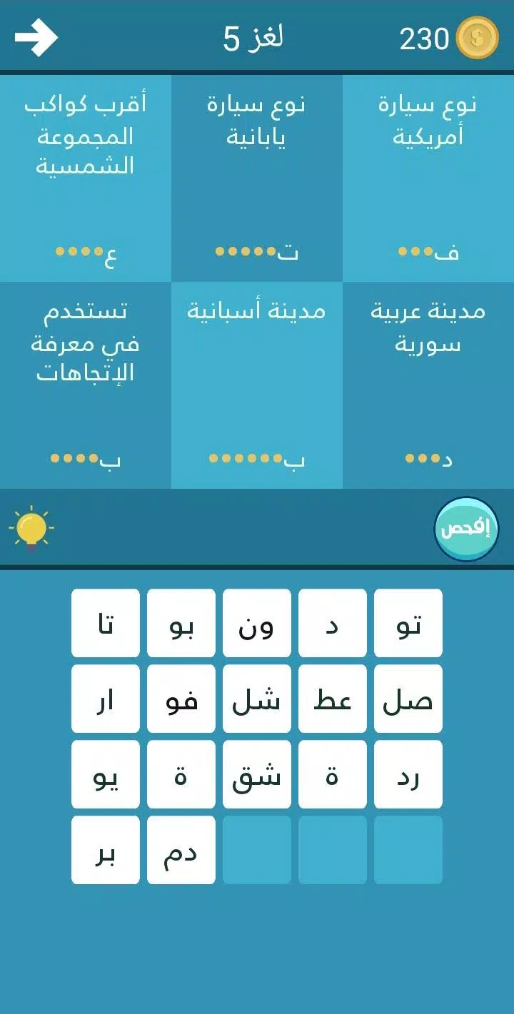 فطنة應用截圖第2張