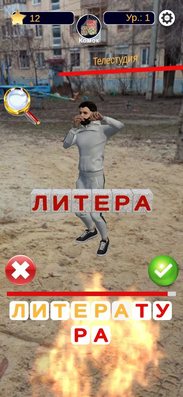 Угадай Слово Чушпана應用截圖第2張