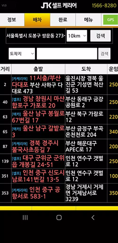 JK셀프카 기사용 スクリーンショット 2