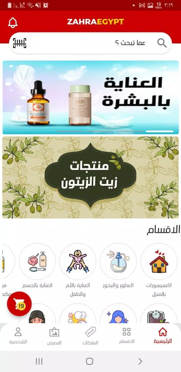 Zahra EG Screenshot 2