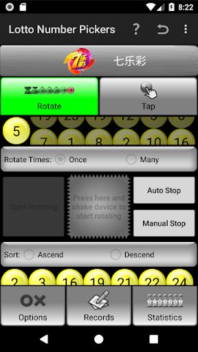 Lotto Number Generator China应用截图第3张