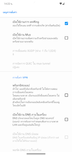 SONG VPN 스크린샷 3