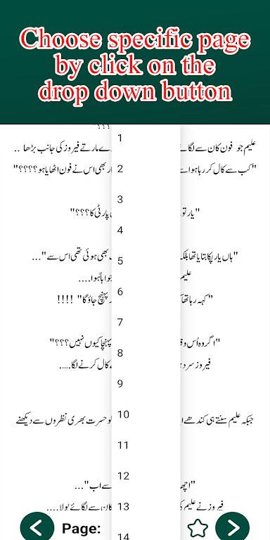 Fahis Romantic Urdu Novel Screenshot 3