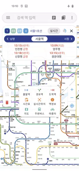 서울 지하철 노선도 スクリーンショット 1