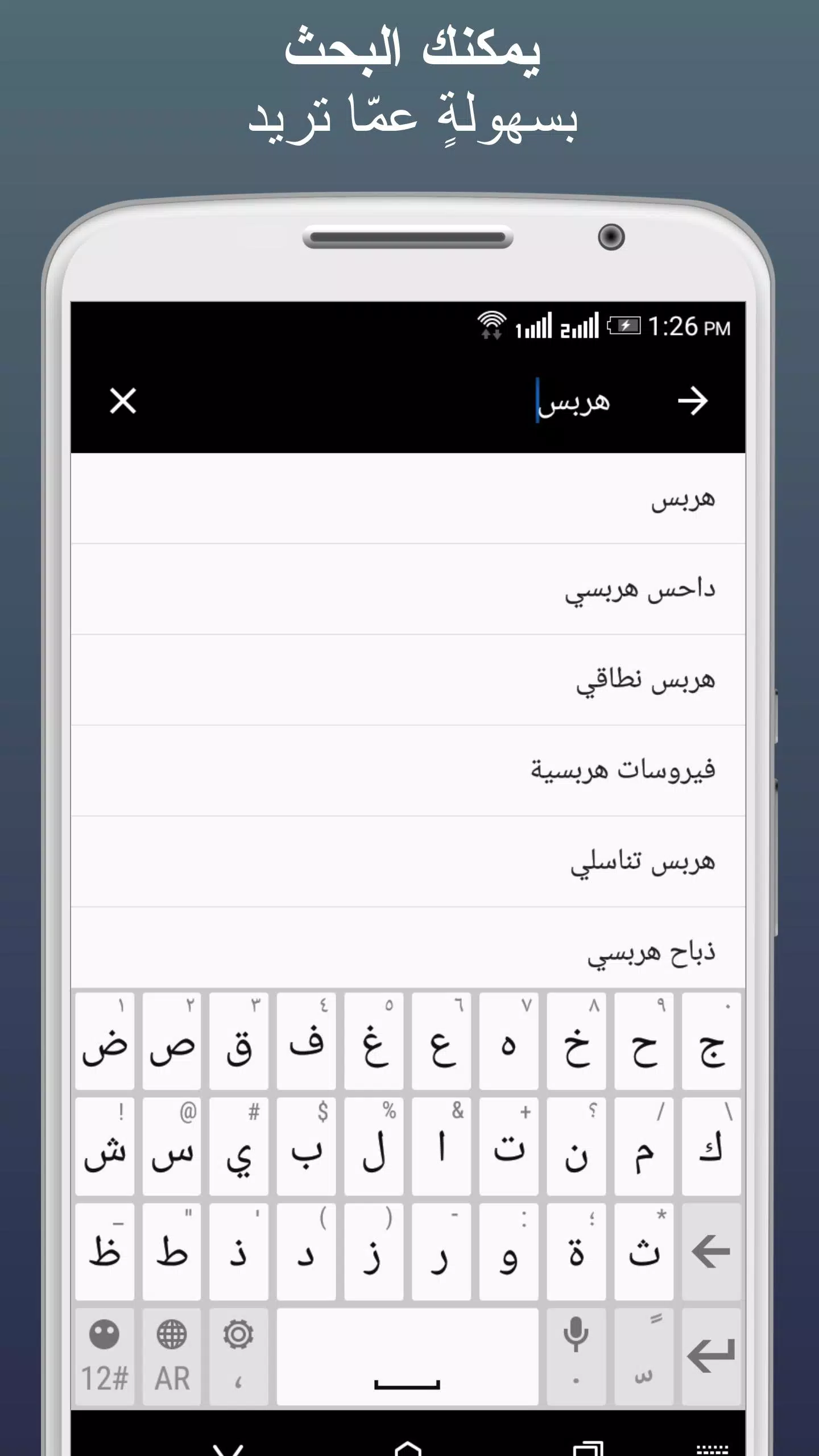 ويكيبيديا الطبية應用截圖第4張