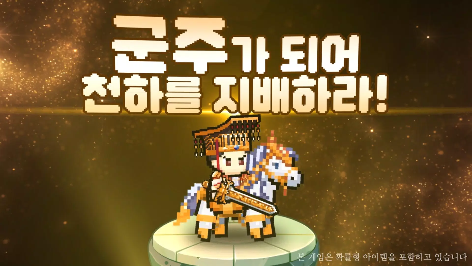 삼국지 군주전应用截图第1张