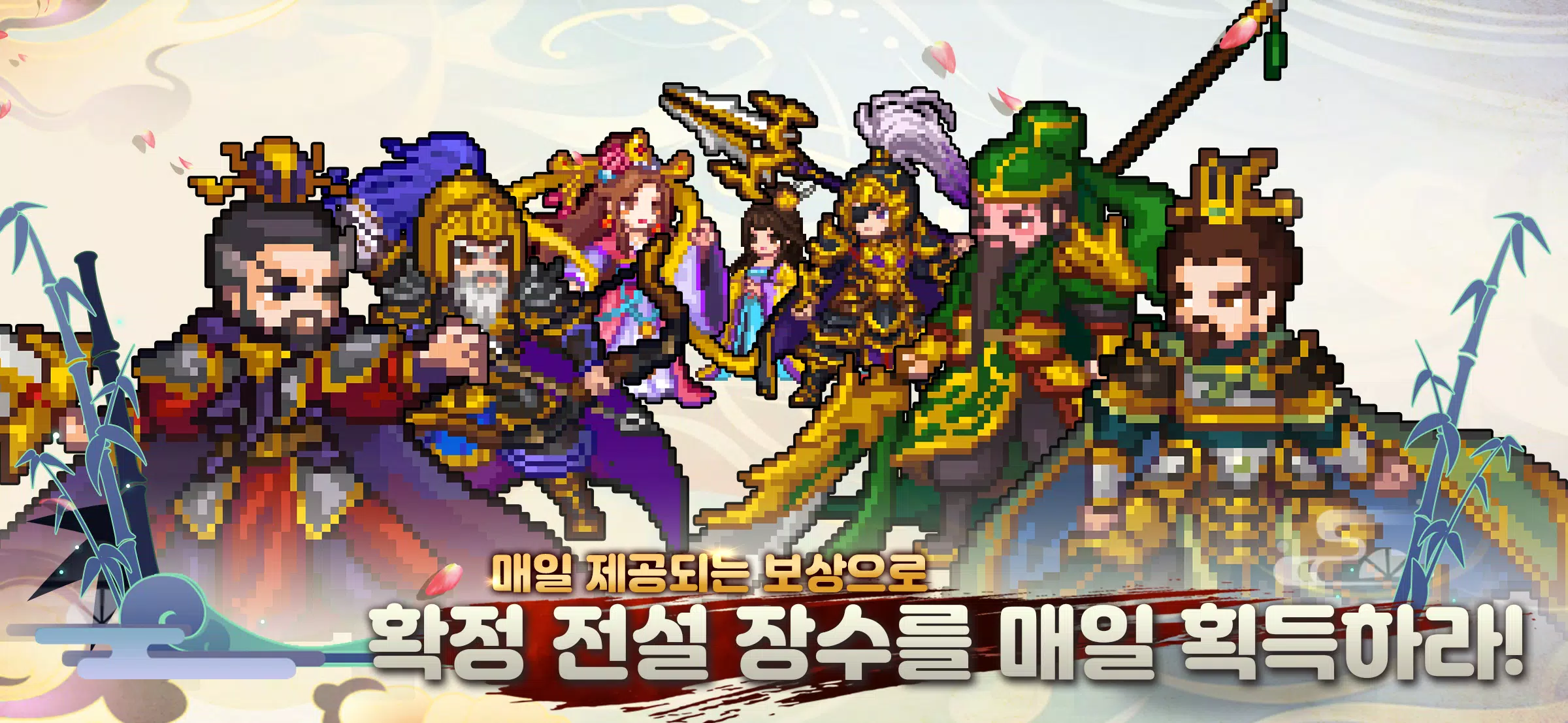 이세계 삼국지 : 방치형RPG स्क्रीनशॉट 1