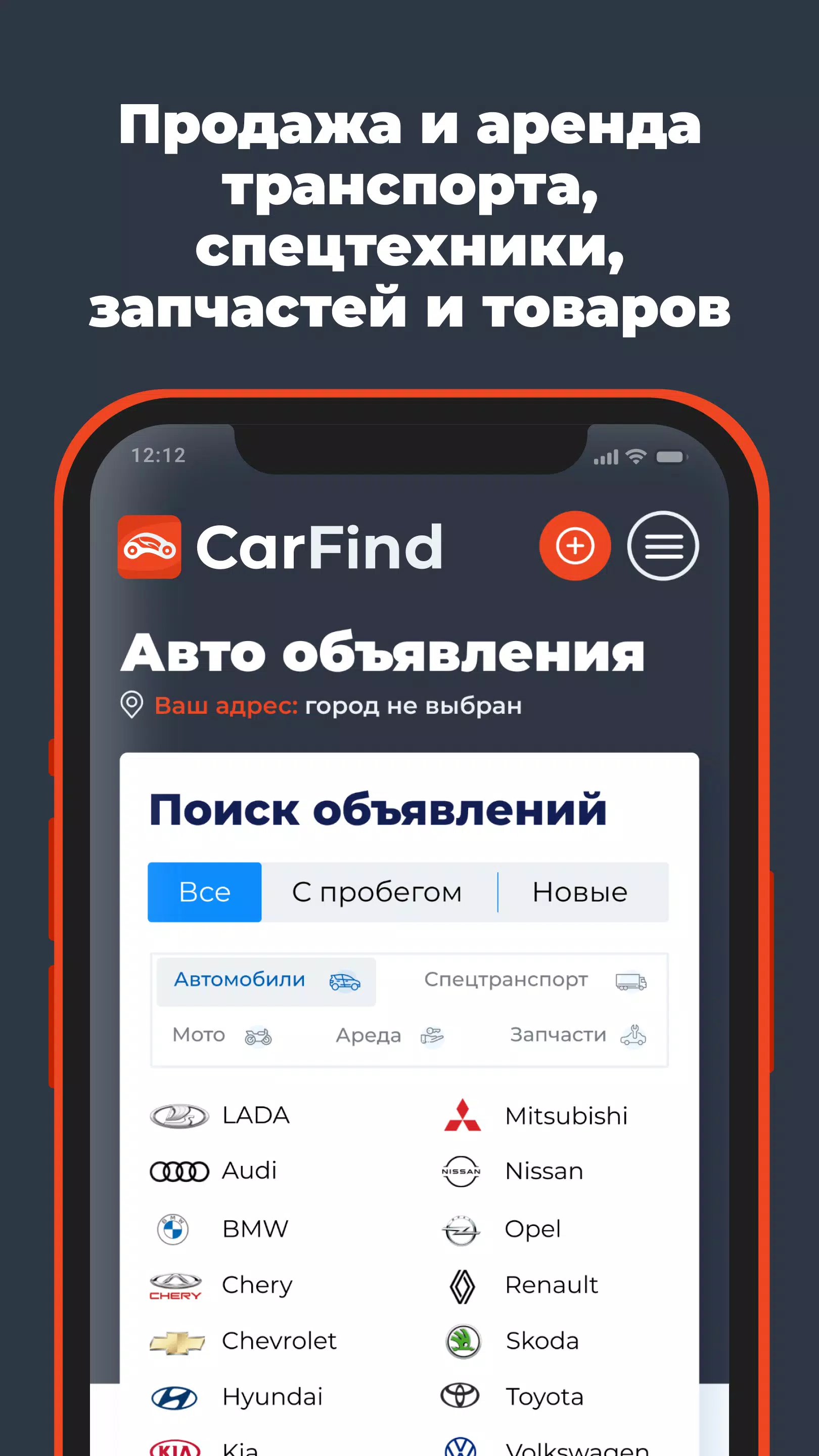 CarFind應用截圖第1張