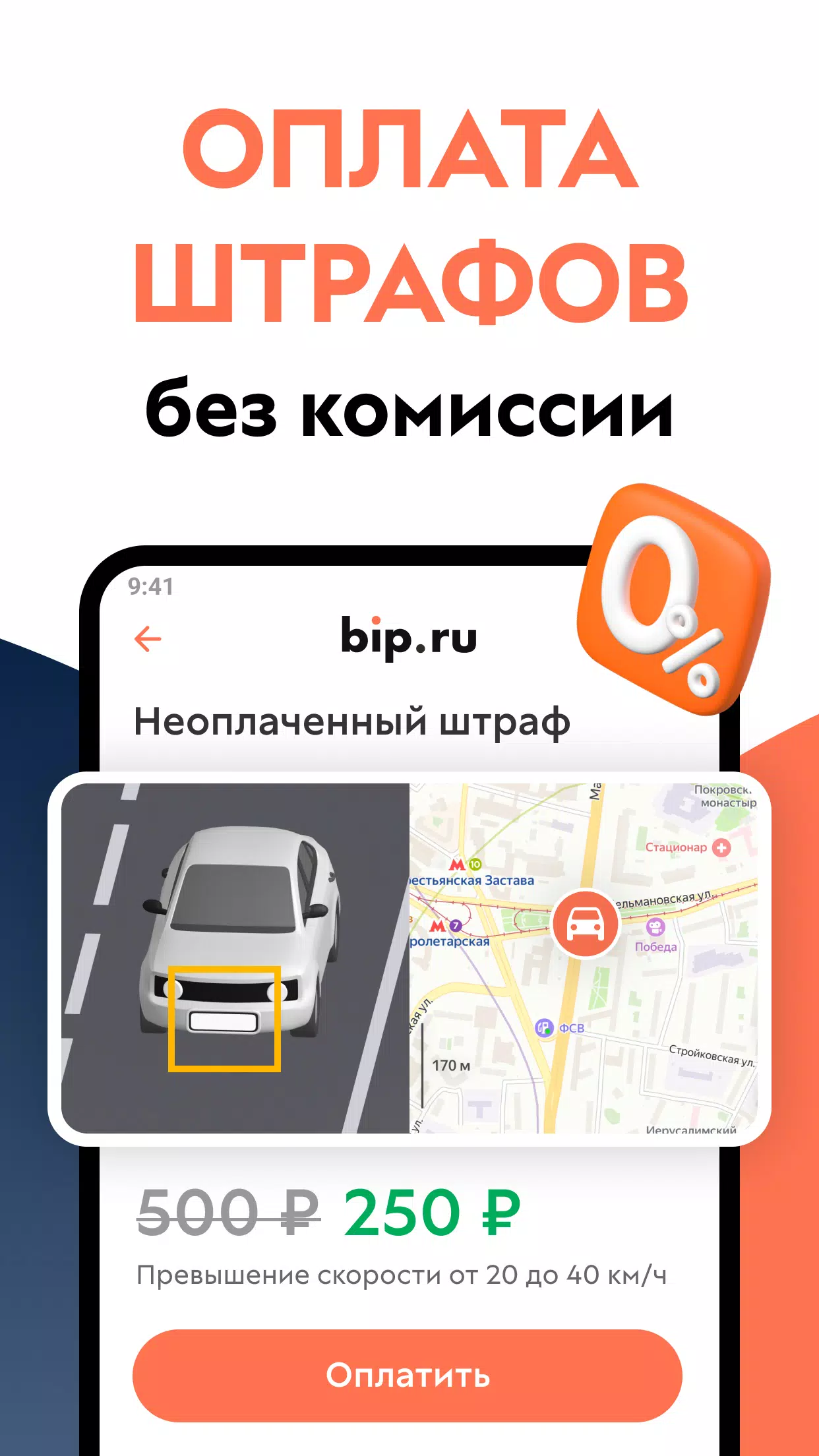 ОСАГО калькулятор: сравни цены应用截图第3张