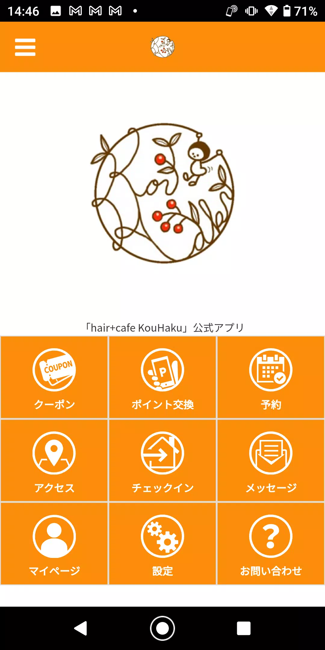hair+cafe KouHaku Captura de pantalla 1