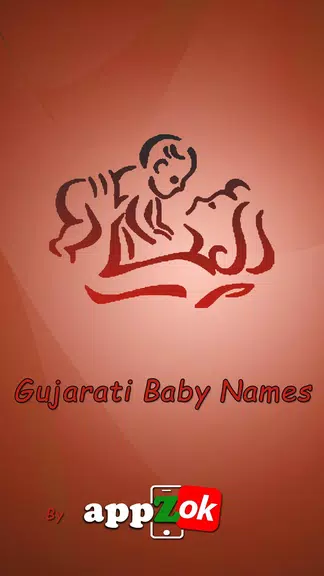 Gujarati Baby Names應用截圖第3張