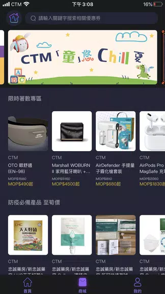 CTMHomeMedia應用截圖第3張