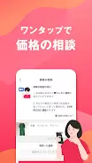 Yahoo!フリマ（旧PayPayフリマ）- フリマアプリ स्क्रीनशॉट 4