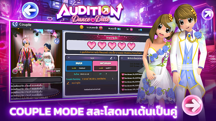 Audition Dance & Date Captura de tela 4