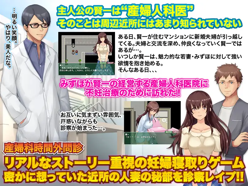 A Certain Obstetrics スクリーンショット 1