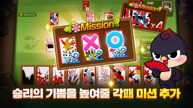 피망 뉴맞고: 고스톱 대표 맞고 게임 スクリーンショット 3