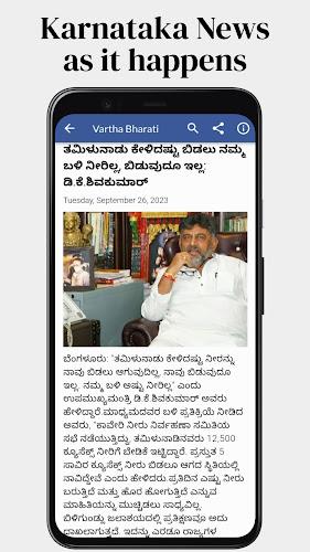 Daily Kannada News Captura de pantalla 3