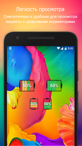 Battery Widget % Level Plus Скриншот 1