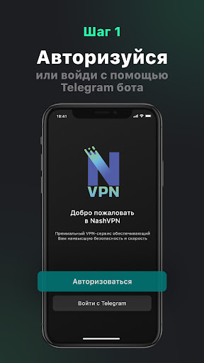 NashVPN - Fast VPN Screenshot 3