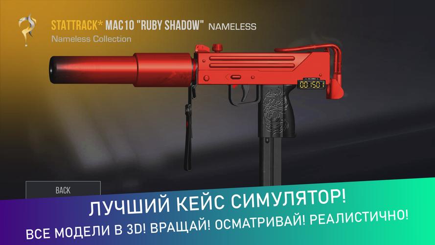 СтанокСимулятор Кейс Симулятор Captura de tela 1