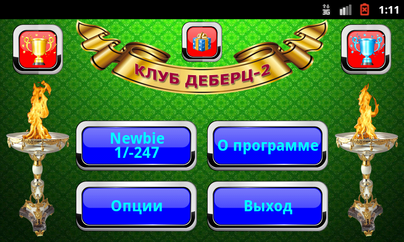Belote vdvoem (Club Debrecen-2)应用截图第1张