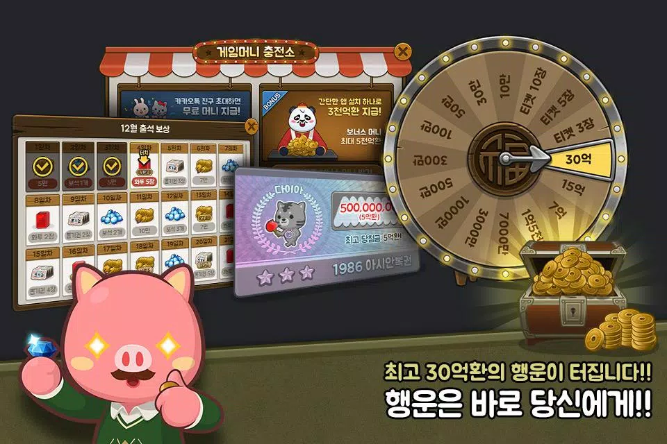 애니팡 섯다應用截圖第3張