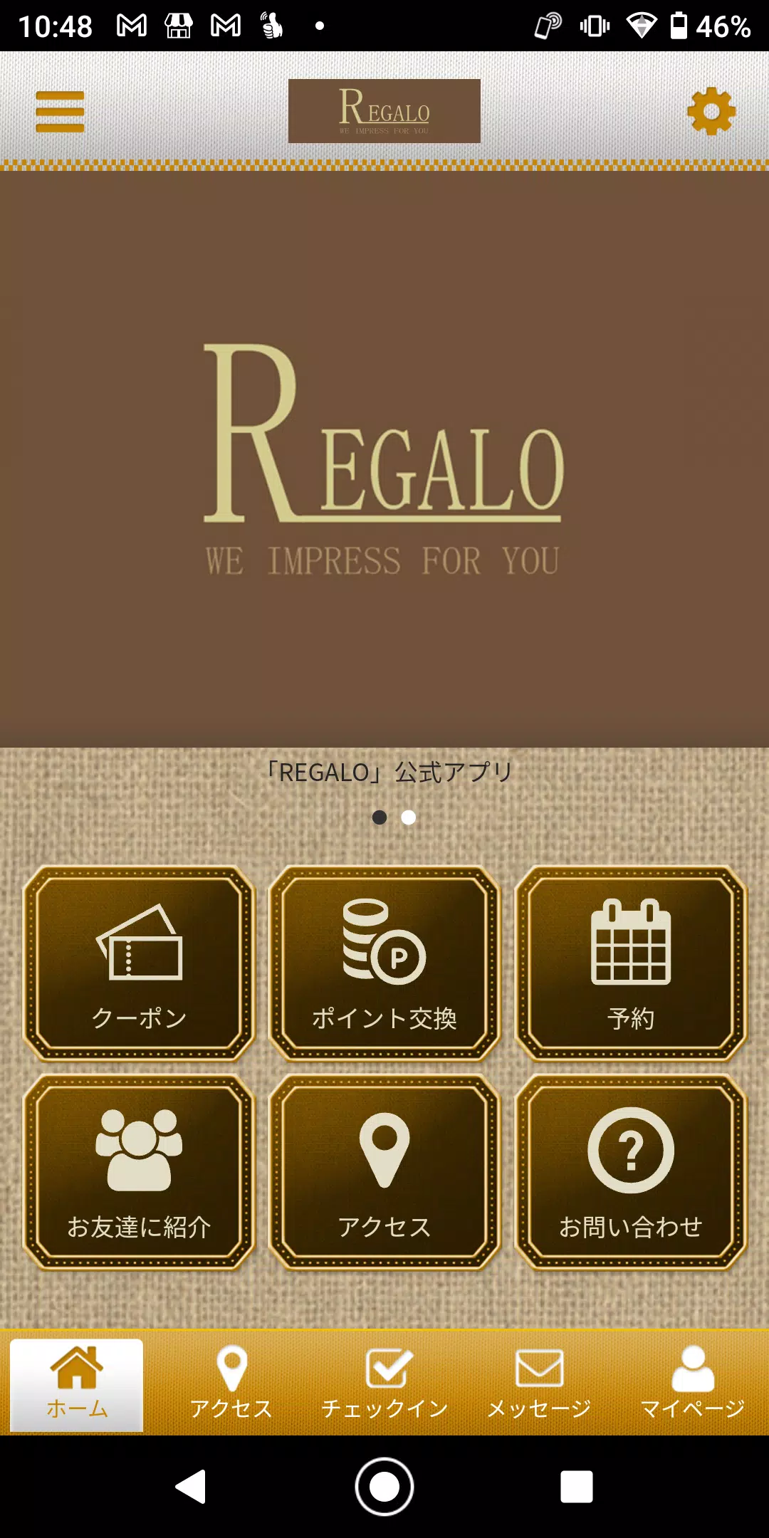 REGALO 神戸にある美の空間 レガロの公式アプリ Capture d’écran 1