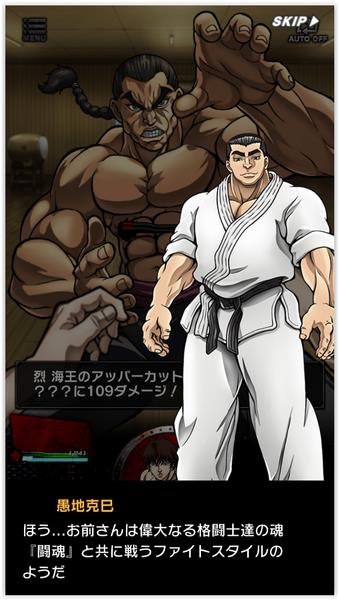 BAKI King of Souls Capture d’écran 3
