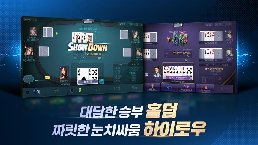 한게임포커 클래식 스크린샷 3