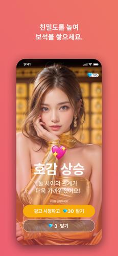 아리메이트應用截圖第4張