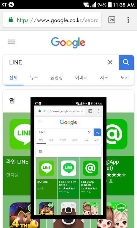 스크린샷 터치(Screenshot touch) 스크린샷 2