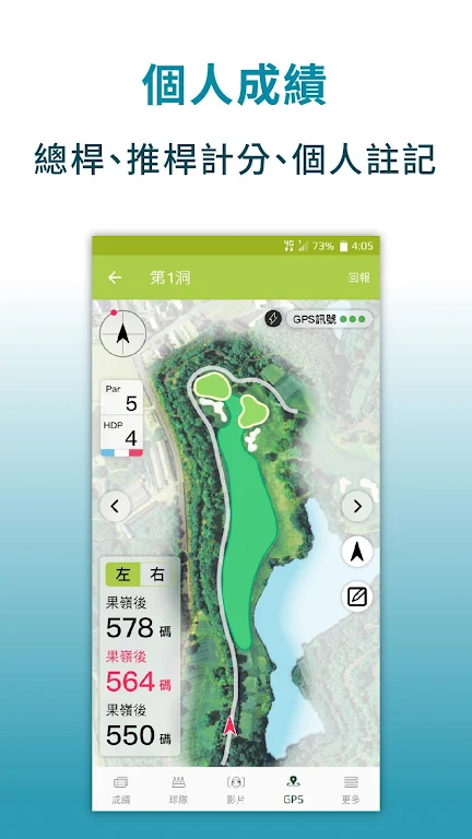 Golface - Golf GPS, Instructio स्क्रीनशॉट 3