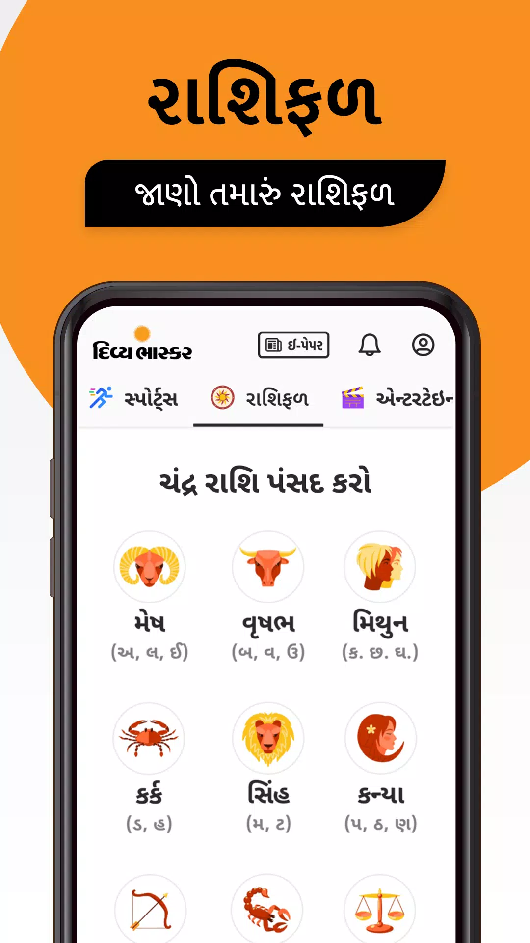Gujarati News by Divya Bhaskar スクリーンショット 2